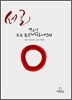 서클
