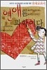 연애는 과학이다