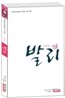 인사이드 발리