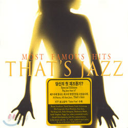 재즈 음악 모음집 (Most Famous Hits - That&#39;s Jazz)