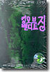 킹 오브 밴디트 징 3