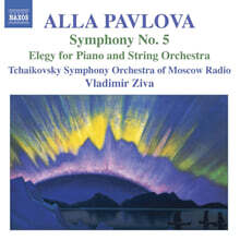 Vladimir Ziva 알라 파블로바: 교향곡 5번, 피아노와 현을 위한 엘레지 (Alla Pavlova: Symphony No.5, Elegy for Piano and String Orchestra)