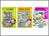 오디세이 +로빈슨 크루소 + 걸리버 여행기 비밀찾기