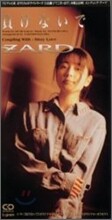 Zard - 負けないで