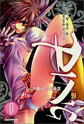 핑 1
