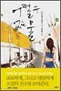 어쩔 수 없는 물