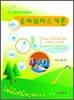 유비쿼터스 개론