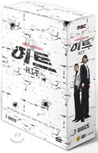 히트: MBC 월화미니시리즈 (7disc)