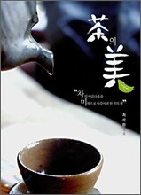 차의 미