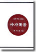 마가복음