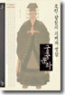 조선 왕실의 의례와 생활, 궁중 문화