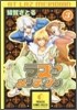 ラズ.メリディアン 3