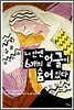 내 안엔 6개의 얼굴이 숨어 있다