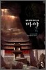 마야 6
