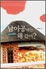 남아공에는 왜 갔어?