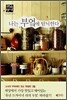 나는 부엌에 탐닉한다