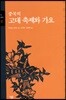 중국의 고대 축제와 가요