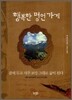 행복한 명언 가게