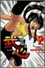 무심 2