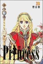 Princess 프린세스 28