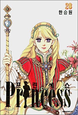 Princess 프린세스 28