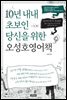 오성호 영어책