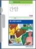 간암