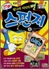 만화 스펀지 4