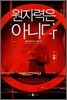 원자력은 아니다
