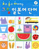 보고 듣고 따라하는 그림 일본어 단어