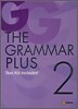 THE GRAMMAR PLUS 2 Test Kit included