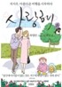 사랑해 11