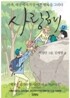 사랑해 12