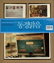 동경맑음