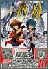 遊.戱.王オフィシャルカ-ドゲ-ムデュエルモンスタ-ズ公式カ-ドカタログ ザ.ヴァリュアブル.ブック(10)