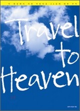 Travel to Heaven
