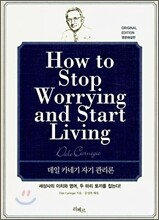 How to Stop Worrying and Start Living