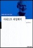 어네스트 헤밍웨이