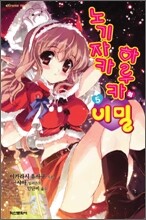 노기자카 하루카의 비밀 5