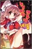 노기자카 하루카의 비밀 5