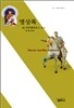 명상록