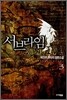 서브라임 3