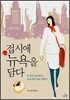 접시에 뉴욕을 담다