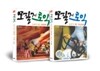 모질게 토익 뉴토익 LC 1000제+모질게 토익 뉴토익 RC 1000제 문제집