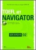 TOEFL iBT NAVIGATOR 실전모의고사 02