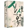 신상옥 콜렉션 (로맨스 빠빠, 사랑방 손님과 어머니, 성춘향, 벙어리 삼룡이, 천년호/5디스크, 디지팩)