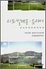 디도·빌레몬·유다서