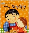 아빠랑 뚝딱뚝딱