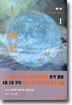 십이국기 1