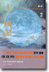 십이국기 2